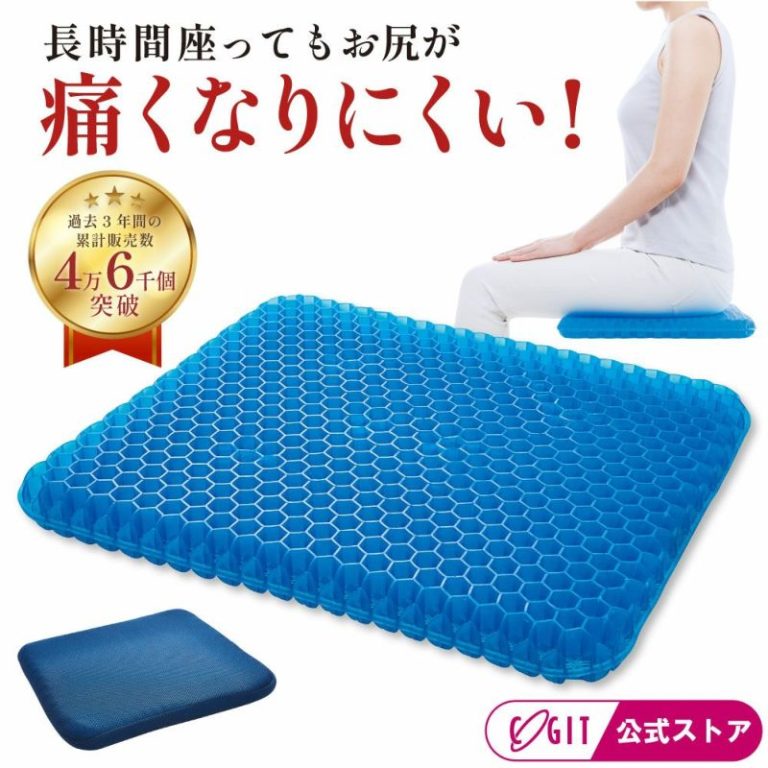 Wゲルクッションハネナイト