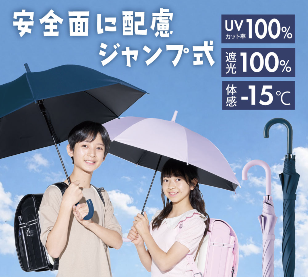 ランドセルを背負って日傘をさす小学生の男の子と女の子